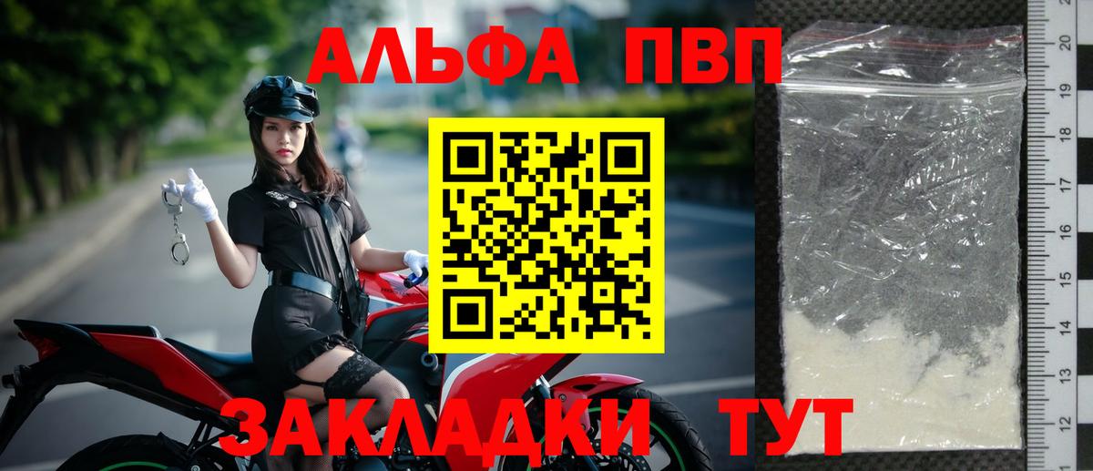продажа наркотиков  Вход с VPN  Гудермес  А ПВП Соль  Альфа ПВП крисы CK 