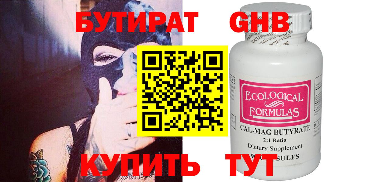 БУТИРАТ буратино  Вход с VPN  Гудермес 
