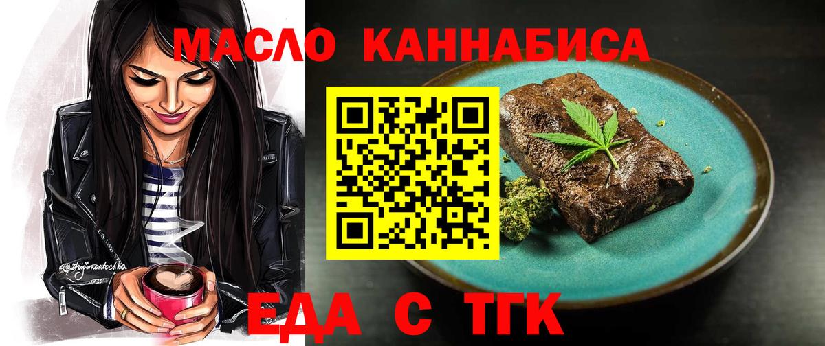 Cannafood марихуана  Вход с VPN  Гудермес 