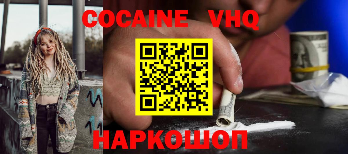 Гудермес  Cocaine FishScale  Вход с VPN  Cocaine  Кокаин Перу 