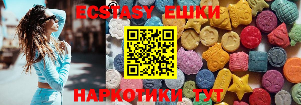 Экстази louis Vuitton  Экстази Philipp Plein  Экстази  Вход с VPN  Гудермес 