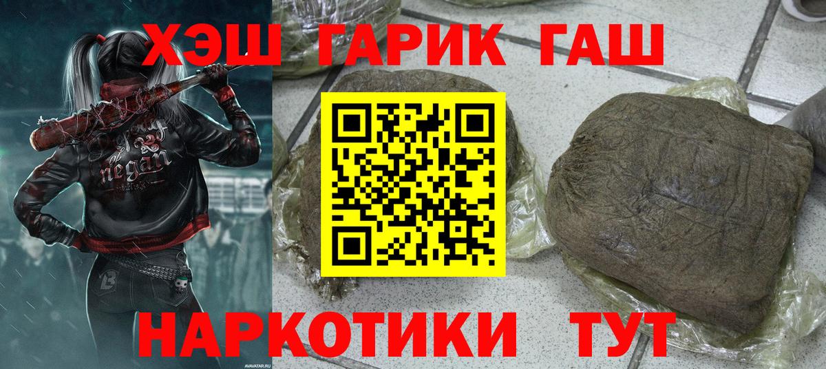 ГАШИШ 40% ТГК Гудермес