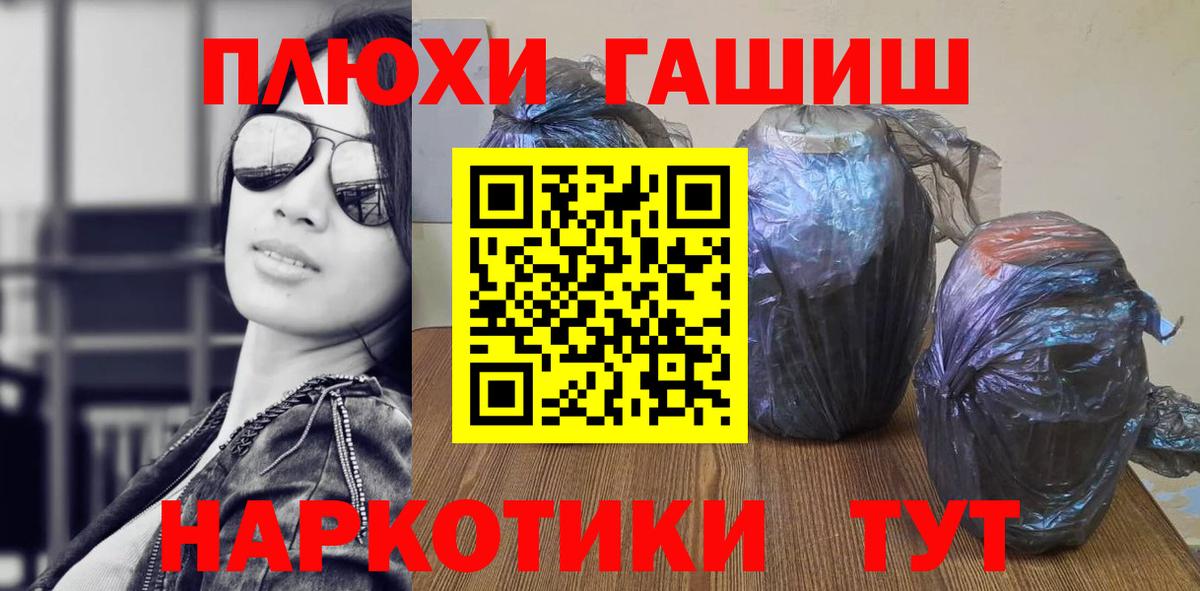 ГАШ  Вход с VPN  Гудермес  Гашиш гарик 