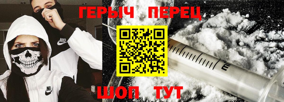 Героин белый  Вход с VPN  ГЕРОИН  Гудермес 