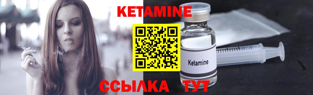 Гудермес  КЕТАМИН ketamine  Вход с VPN  КЕТАМИН VHQ 