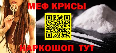 мефедрон Кулебаки