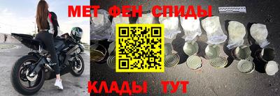мефедрон Кулебаки
