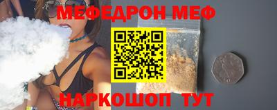 мефедрон Кулебаки
