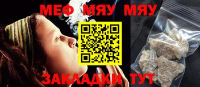 мефедрон Кулебаки