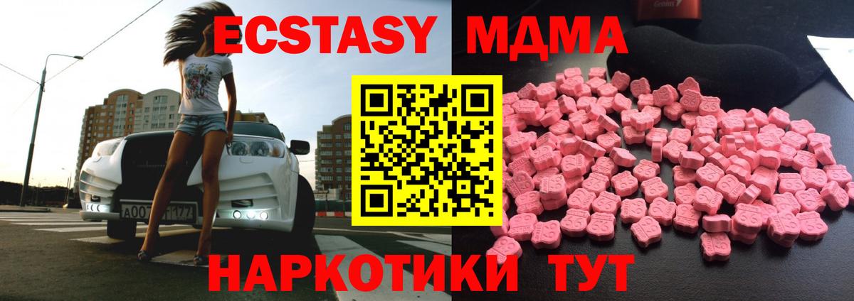 МДМА Molly  Вход с VPN  MDMA crystal  Гудермес 