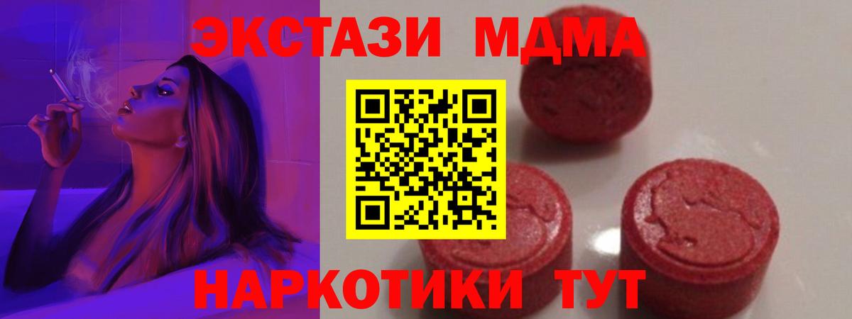 МДМА crystal Гудермес