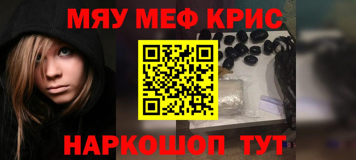 даркнет сайт  Вход с VPN  Гудермес  МЯУ-МЯУ  МЯУ-МЯУ 4 MMC  МЯУ-МЯУ mephedrone 