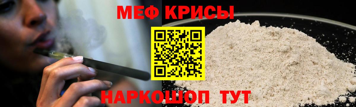Меф мяу мяу кристаллы Гудермес