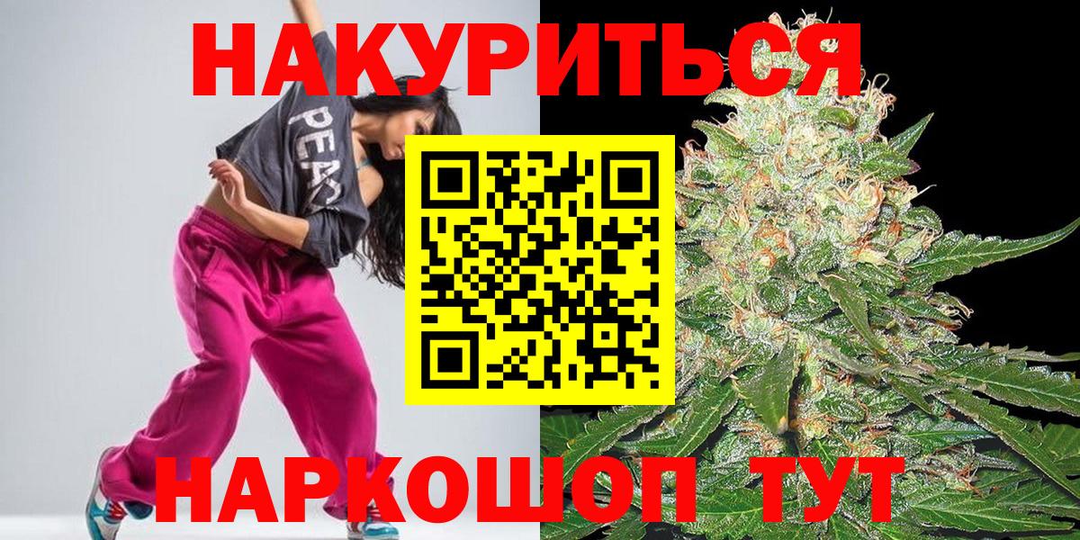 МАРИХУАНА THC 21%  Бошки Шишки VHQ  Гудермес  Вход с VPN 